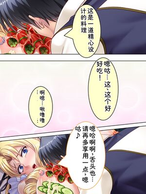 [アロマコミック] 悪役令嬢を完全屈服マゾメス化!ヤリたい放題転生性活 [Sakura机翻汉化]_513