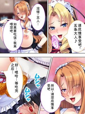 [アロマコミック] 悪役令嬢を完全屈服マゾメス化!ヤリたい放題転生性活 [Sakura机翻汉化]_520