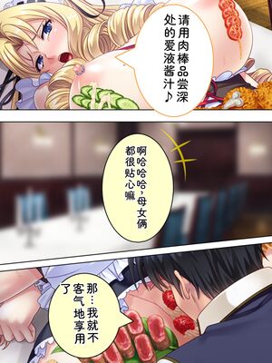 [アロマコミック] 悪役令嬢を完全屈服マゾメス化!ヤリたい放題転生性活 [Sakura机翻汉化]_521