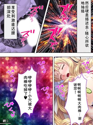 [アロマコミック] 悪役令嬢を完全屈服マゾメス化!ヤリたい放題転生性活 [Sakura机翻汉化]_524