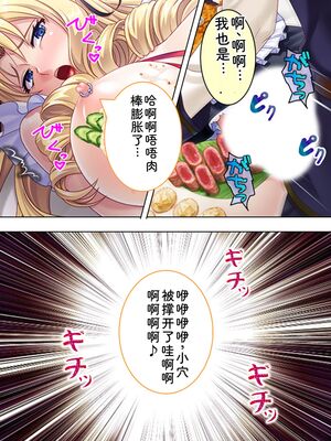 [アロマコミック] 悪役令嬢を完全屈服マゾメス化!ヤリたい放題転生性活 [Sakura机翻汉化]_530