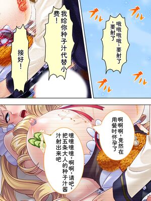 [アロマコミック] 悪役令嬢を完全屈服マゾメス化!ヤリたい放題転生性活 [Sakura机翻汉化]_535