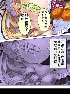[アロマコミック] 悪役令嬢を完全屈服マゾメス化!ヤリたい放題転生性活 [Sakura机翻汉化]_539