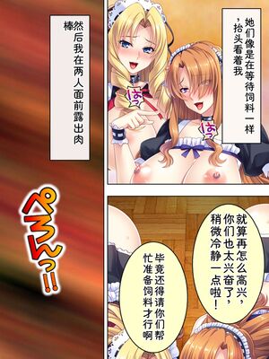 [アロマコミック] 悪役令嬢を完全屈服マゾメス化!ヤリたい放題転生性活 [Sakura机翻汉化]_542