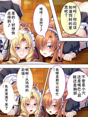 [アロマコミック] 悪役令嬢を完全屈服マゾメス化!ヤリたい放題転生性活 [Sakura机翻汉化]_543