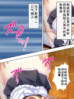 [アロマコミック] 悪役令嬢を完全屈服マゾメス化!ヤリたい放題転生性活 [Sakura机翻汉化]_546