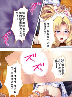 [アロマコミック] 悪役令嬢を完全屈服マゾメス化!ヤリたい放題転生性活 [Sakura机翻汉化]_547