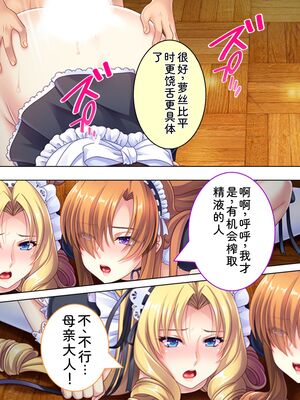 [アロマコミック] 悪役令嬢を完全屈服マゾメス化!ヤリたい放題転生性活 [Sakura机翻汉化]_548