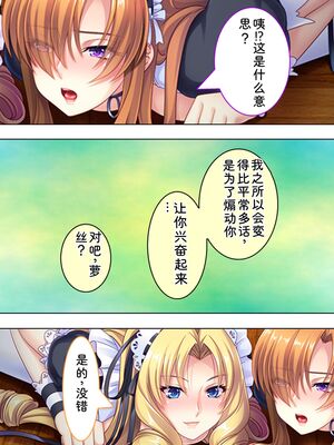 [アロマコミック] 悪役令嬢を完全屈服マゾメス化!ヤリたい放題転生性活 [Sakura机翻汉化]_557