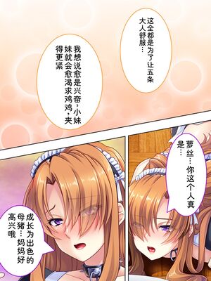 [アロマコミック] 悪役令嬢を完全屈服マゾメス化!ヤリたい放題転生性活 [Sakura机翻汉化]_558