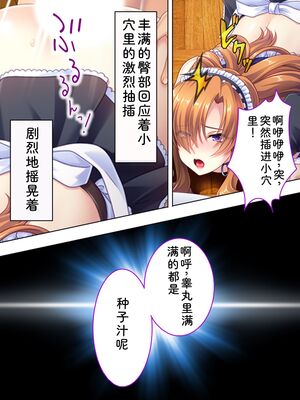 [アロマコミック] 悪役令嬢を完全屈服マゾメス化!ヤリたい放題転生性活 [Sakura机翻汉化]_560