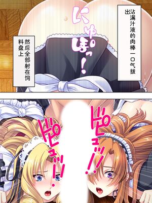 [アロマコミック] 悪役令嬢を完全屈服マゾメス化!ヤリたい放題転生性活 [Sakura机翻汉化]_565