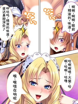 [アロマコミック] 悪役令嬢を完全屈服マゾメス化!ヤリたい放題転生性活 [Sakura机翻汉化]_566