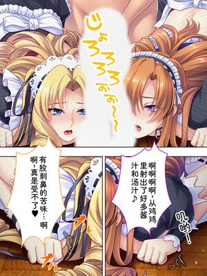 [アロマコミック] 悪役令嬢を完全屈服マゾメス化!ヤリたい放題転生性活 [Sakura机翻汉化]_568