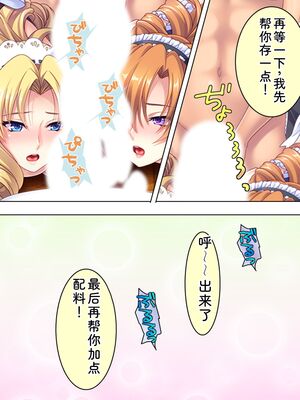 [アロマコミック] 悪役令嬢を完全屈服マゾメス化!ヤリたい放題転生性活 [Sakura机翻汉化]_569