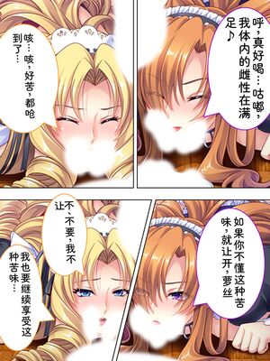 [アロマコミック] 悪役令嬢を完全屈服マゾメス化!ヤリたい放題転生性活 [Sakura机翻汉化]_572