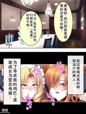 [アロマコミック] 悪役令嬢を完全屈服マゾメス化!ヤリたい放題転生性活 [Sakura机翻汉化]_574
