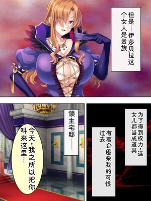 [アロマコミック] 悪役令嬢を完全屈服マゾメス化!ヤリたい放題転生性活 [Sakura机翻汉化]_577