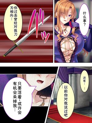 [アロマコミック] 悪役令嬢を完全屈服マゾメス化!ヤリたい放題転生性活 [Sakura机翻汉化]_578