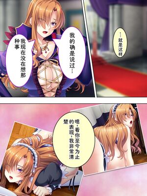 [アロマコミック] 悪役令嬢を完全屈服マゾメス化!ヤリたい放題転生性活 [Sakura机翻汉化]_579