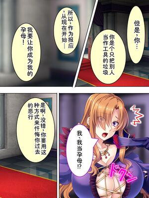 [アロマコミック] 悪役令嬢を完全屈服マゾメス化!ヤリたい放題転生性活 [Sakura机翻汉化]_580