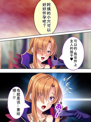 [アロマコミック] 悪役令嬢を完全屈服マゾメス化!ヤリたい放題転生性活 [Sakura机翻汉化]_582