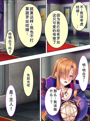 [アロマコミック] 悪役令嬢を完全屈服マゾメス化!ヤリたい放題転生性活 [Sakura机翻汉化]_583