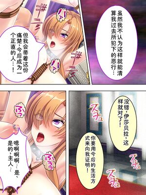 [アロマコミック] 悪役令嬢を完全屈服マゾメス化!ヤリたい放題転生性活 [Sakura机翻汉化]_595