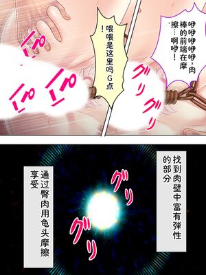 [アロマコミック] 悪役令嬢を完全屈服マゾメス化!ヤリたい放題転生性活 [Sakura机翻汉化]_597