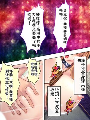 [アロマコミック] 悪役令嬢を完全屈服マゾメス化!ヤリたい放題転生性活 [Sakura机翻汉化]_603