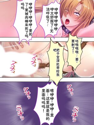 [アロマコミック] 悪役令嬢を完全屈服マゾメス化!ヤリたい放題転生性活 [Sakura机翻汉化]_604