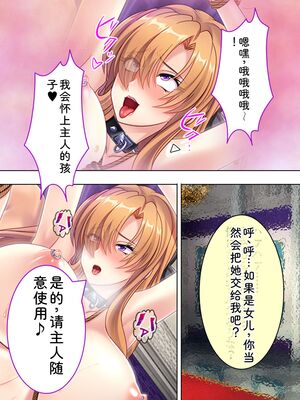 [アロマコミック] 悪役令嬢を完全屈服マゾメス化!ヤリたい放題転生性活 [Sakura机翻汉化]_607