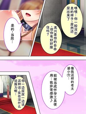 [アロマコミック] 悪役令嬢を完全屈服マゾメス化!ヤリたい放題転生性活 [Sakura机翻汉化]_610