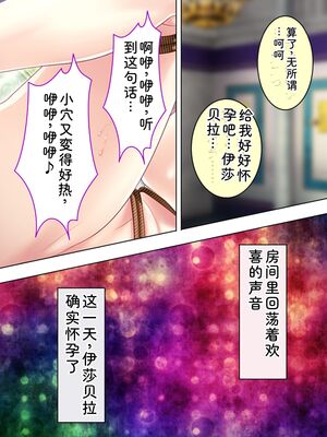 [アロマコミック] 悪役令嬢を完全屈服マゾメス化!ヤリたい放題転生性活 [Sakura机翻汉化]_611