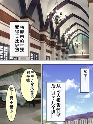 [アロマコミック] 悪役令嬢を完全屈服マゾメス化!ヤリたい放題転生性活 [Sakura机翻汉化]_613