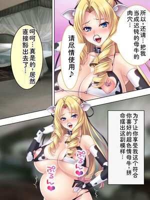 [アロマコミック] 悪役令嬢を完全屈服マゾメス化!ヤリたい放題転生性活 [Sakura机翻汉化]_617