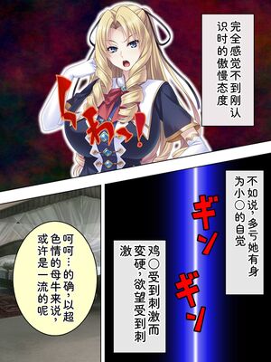 [アロマコミック] 悪役令嬢を完全屈服マゾメス化!ヤリたい放題転生性活 [Sakura机翻汉化]_618