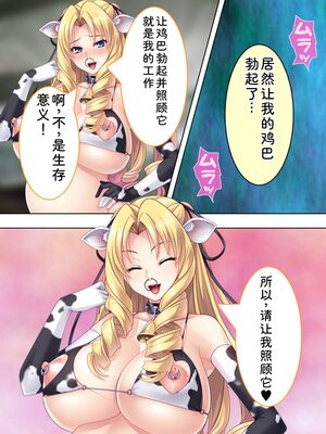 [アロマコミック] 悪役令嬢を完全屈服マゾメス化!ヤリたい放題転生性活 [Sakura机翻汉化]_619