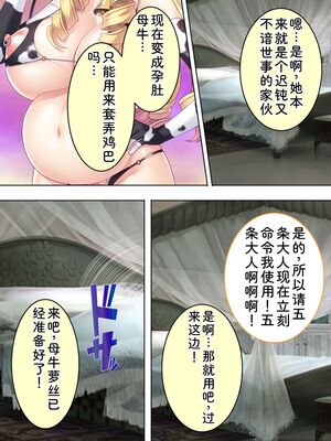 [アロマコミック] 悪役令嬢を完全屈服マゾメス化!ヤリたい放題転生性活 [Sakura机翻汉化]_620