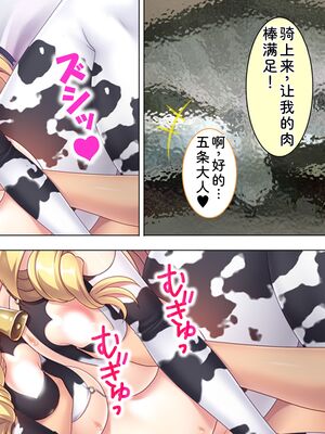 [アロマコミック] 悪役令嬢を完全屈服マゾメス化!ヤリたい放題転生性活 [Sakura机翻汉化]_621