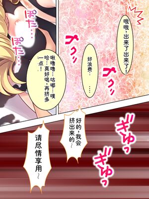 [アロマコミック] 悪役令嬢を完全屈服マゾメス化!ヤリたい放題転生性活 [Sakura机翻汉化]_627