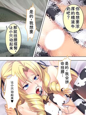 [アロマコミック] 悪役令嬢を完全屈服マゾメス化!ヤリたい放題転生性活 [Sakura机翻汉化]_631