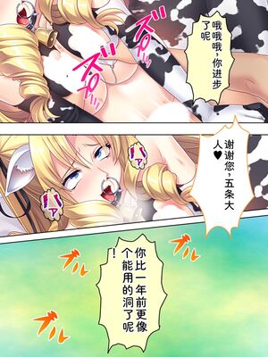 [アロマコミック] 悪役令嬢を完全屈服マゾメス化!ヤリたい放題転生性活 [Sakura机翻汉化]_635