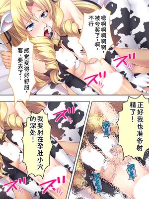 [アロマコミック] 悪役令嬢を完全屈服マゾメス化!ヤリたい放題転生性活 [Sakura机翻汉化]_636