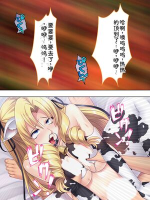 [アロマコミック] 悪役令嬢を完全屈服マゾメス化!ヤリたい放題転生性活 [Sakura机翻汉化]_638