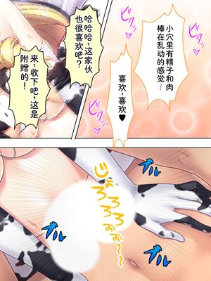 [アロマコミック] 悪役令嬢を完全屈服マゾメス化!ヤリたい放題転生性活 [Sakura机翻汉化]_639