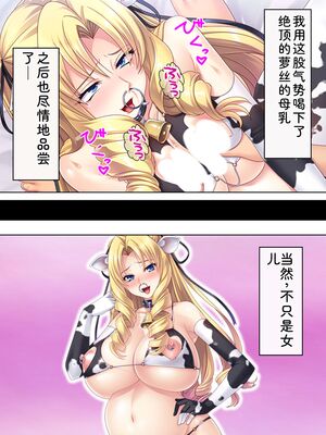 [アロマコミック] 悪役令嬢を完全屈服マゾメス化!ヤリたい放題転生性活 [Sakura机翻汉化]_642