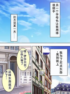 [アロマコミック] 悪役令嬢を完全屈服マゾメス化!ヤリたい放題転生性活 [Sakura机翻汉化]_643