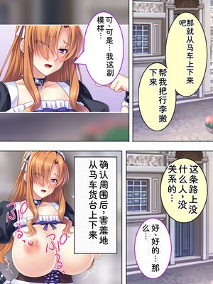 [アロマコミック] 悪役令嬢を完全屈服マゾメス化!ヤリたい放題転生性活 [Sakura机翻汉化]_644