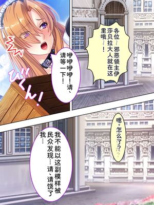 [アロマコミック] 悪役令嬢を完全屈服マゾメス化!ヤリたい放題転生性活 [Sakura机翻汉化]_650